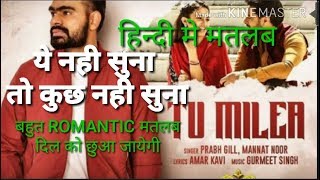Tu mileya | Prabh gill | Mannat noor  | song Lyrics Meaning In Hindi | New Punjabi Song Lyrics |