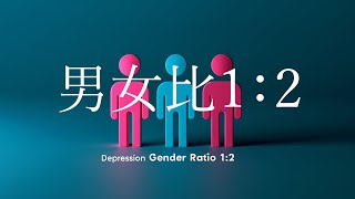 【女性のうつ病】女性のうつ病の特徴4つ【精神科医監修のAI動画、3.5分で説明】落ち込み｜眠れない｜自律神経失調症