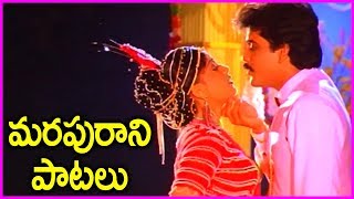 Nagarjuna Super Hit Love Songs With Vijayashanthi In Telugu | Janaki Ramudu Movie Songs
