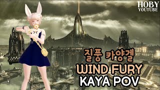 1620 회심40 질풍기상 카양겔하드 Wind AEROMANCER Kayangel hm DPS MVP