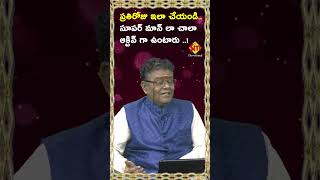 ప్రతిరోజు ఇలా చేయండి .. సూపర్ మాన్ లా చాలా ఆక్టివ్ గా ఉంటారు ..!|| @sitidevotional