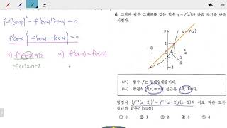 창규야덕이고 6번 2019년 1학년 2학기 기말고사 시험지풀이