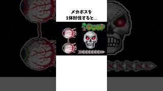 【テラリア雑学】Old One_s Armyに関する小ネタ、裏設定#Shorts