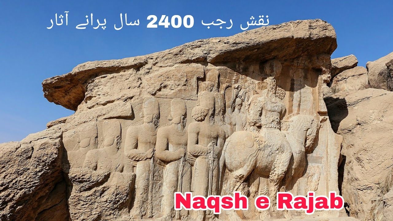 Naqsh E Rajab|Naqsh-e Rajab Historical Palace|Naqsh-e Rustam|iran ...