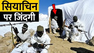 Siachen में कैसी होती है जवानों की ज़िन्दगी? | Life of an Indian Soldier on Siachen