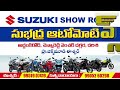 విద్యార్థుల్లో దేశభక్తిని పెంపొందించాలి.. ఎంపిడిఓ కుసుమకుమారి scd news darsi news