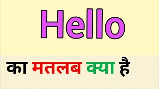 Hello meaning in hindi | hello ka matlab kya hota hai | hindi word meaning