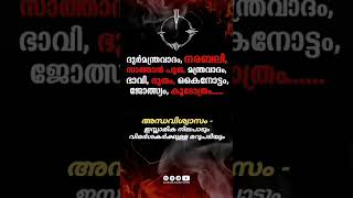 അന്ധവിശ്വാസം - ഇസ്ലാമിക നിലപാടും വിമർശകർക്കുള്ള മറുപടിയും | സിറാജുൽ ഇസ്ലാം ബാലുശ്ശേരി