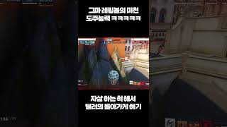 챔피언도 못잡는 레킹볼 도주 기술 ㅋㅋㅋ