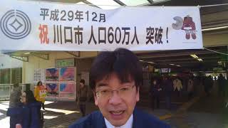 大規模修繕工事　埼玉県　川口市　見積や調査無料　マンション管理組合理事長　修繕委員