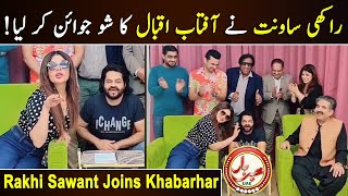 Rakhi Sawant Joins Khabarhar Show | Exclusive Vlog with Aftab Iqbal | 22 Nov 2023 | GWAI