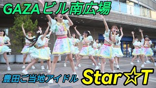 2023 06 03「豊田ご当地アイドルStar☆T」GAZA広場 【4k60p】②