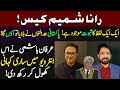 Irfan Hashmi From London Shares More Details Regarding Rana Shamim Case | Interview || Essa Naqvi