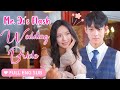 【ENG SUB】💕Billionaire turned out to be my fiancé? After a one-night stand,He said wanted to marry me