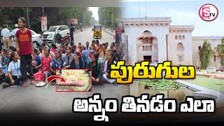 పురుగుల అన్నం తినడం ఎలా.. | Latest News | Sumantv Mulugu