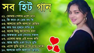 Bangla nonstop romantic song || Kumar Sanu || adhunik Bangla gaan || বাংলা গান || 90s bengali songs