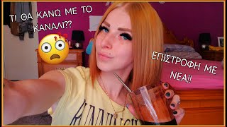 || ΦΤΙΑΞΕ ΚΑΦΕ ΝΑ ΣΤΑ ΠΩ!! 🤫 | #HUGE #VLOG ΜΕ ΑΠ'ΟΛΑ || Victoria Mal