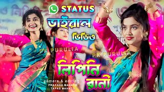 লিপিনি রানী ঝুমুর গান | viral video lipini rani | lipini new jhumar song 2023 | lipini jhumar