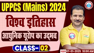 UPPCS Mains 2024 | आधुनिक यूरोप का उद्भव | World History for UPPCS | UPPCS Mains History Sanjan Sir