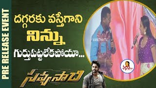 Suma Funny Punches On Singer Rahul Sipligunj At Savyasachi Pre Release Event | Naga Chaitanya