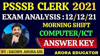 PSSSB CLERK ANSWER KEY 2021 | PSSSB CLERK EXAM ANALYSIS 12 Dec Morning Shift | Computer Questions |