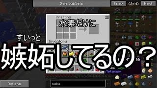 【Minecraft】ありきたりな科学と宇宙 Part12【ゆっくり実況】