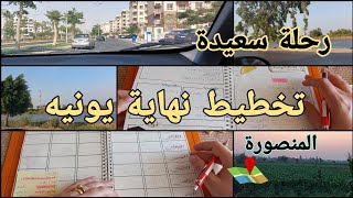 ازاي أخطط وقت الضغوط |تقسيم أسبوعي مختلف| plan with me #بوليت_جورنال  #قناة_مملكة_ياقوتة