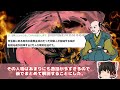 【2ch面白いスレ】知られざる戦国時代の豆知識まとめ【ゆっくり解説】