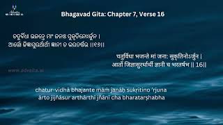 CH7 - PART 02 | Conquering Evil Through Self-Knowledge: Krishna's Wisdom Revealed | ODIA