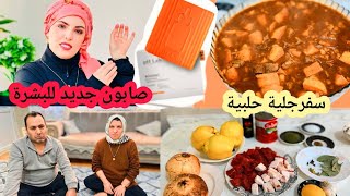 صابون لتخلص من كل مشاكل البشرة 🧖‍♀️سفرجلية حلبيه اول مرة طبختها 😋شوفو رده فعل اهلي 🤔