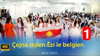 Çejna rojien Êzi le Belgien / holanda - part 1   عيد صيام الايزيدية بلجيكا / هولندا