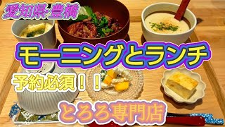 【豊橋ランチ】西洋と日本の融合空間！女性に人気のカフェ空間で絶品の健康食！！