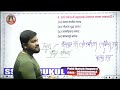 up gk u0026 computer class for upsssc exams up gk computer upsssc junior assistant lekhpal vpo