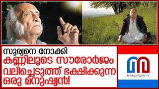 ഹീരാ രത്തന്‍ മനേഖ് അത്ഭുത മനുഷ്യനോ? | Hira ratan manek