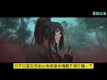 【忘羡】之含光君等你回来第45集：魏无羡屡次撩拨，蓝忘机如何强忍冲动？ 忘羡 蓝忘机 魏无羡 魔道祖师