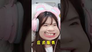 永遠猜不到她接下來會做什麼#vocal #funny #games #gaming #computer #搞笑 #周周与庄庄 #遊戲