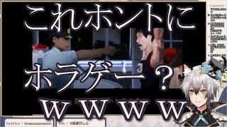 【猫瀬乃しん/切り抜き】怖がるわけがないしん様のホラゲー【のりプロゲーマーズ】