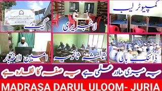 #Madrasa darul uloom Juria/یہ میری مادر علمی ہے/#mdu info/#about mdu