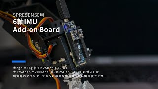 Ixy Design Studio｜How to use 6-AXIS-IMU BMI270 from SPRESENSE SDK