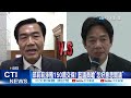 【每日必看】賴清德昔反黑金拒進議會