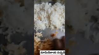 మామిడికాయ కోరు పచ్చడి new pickle #short# ytstudio 😋😋Roja kitchen vlogs #new