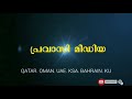 പ്രവാസികള്‍ക്കായി ഖത്തര്‍ പ്രഖ്യാപിച്ച പൊതുമാപ്പ് ഡിസംബര്‍ 31 വരെ