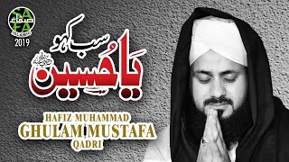 Heart Touching Muharram Kalaam - Hafiz Ghulam Mustafa Qadri - Sab Kaho Ya Hussain - Safa Islamic
