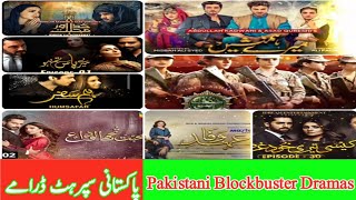 Pakistani Super Hit Dramas | Pakistani Blockbuster Dramas | Pakistani Hits Drama | پاکستانی ہٹ ڈرامے
