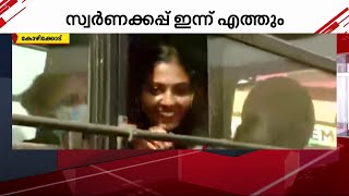 കലോത്സവത്തിന് നാളെ തുടക്കം; കലാപ്രതിഭകളെത്തി തുടങ്ങി | Mathrubhumi News