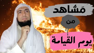 رؤى تصفُ أحداثاً في يوم القيامة 😨، ورؤية النبي ﷺ وسؤاله عن الصلاة عليه!