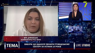 Вибори: що вдалося змінити громадському сектору за останні 10 років