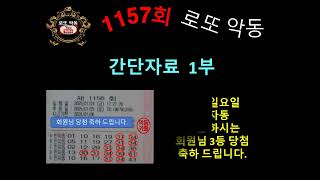 1157회 1부 일요일 첫 자동 영상