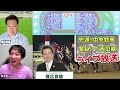 棟広良隆の中央競馬”全レース”回顧！ライブ放送！2023 5 22