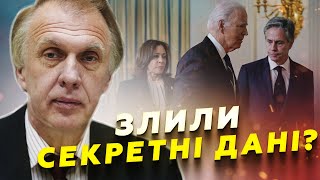 ОГРИЗКО: Чому Шольц КАТЕГОРИЧНО проти вступу України до НАТО? Хто ЗЛИВАЄ секретну інформацію?